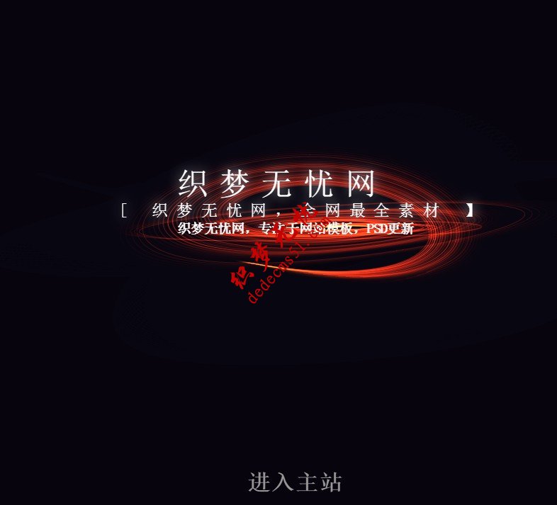 多彩幻影跟随鼠标背景导航页面网页模板下载