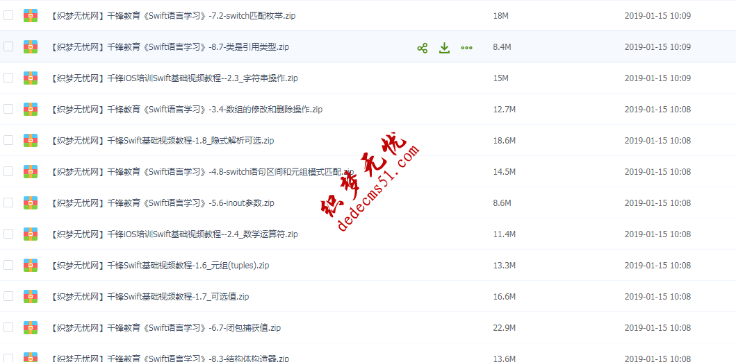 千锋教育《Swift基础学习语言》视频教程免费下载