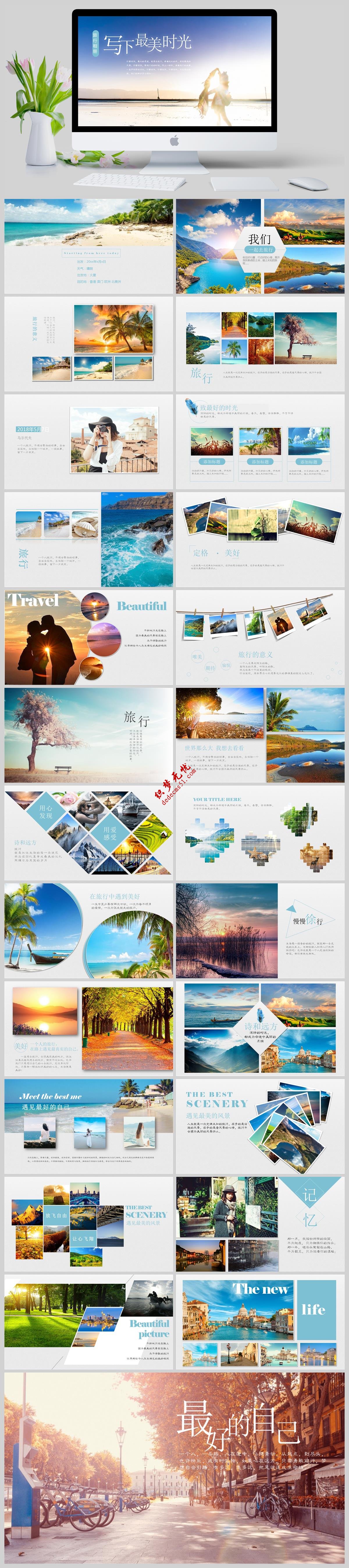 写下最美时光旅行相册情感回忆录PPT模板下载