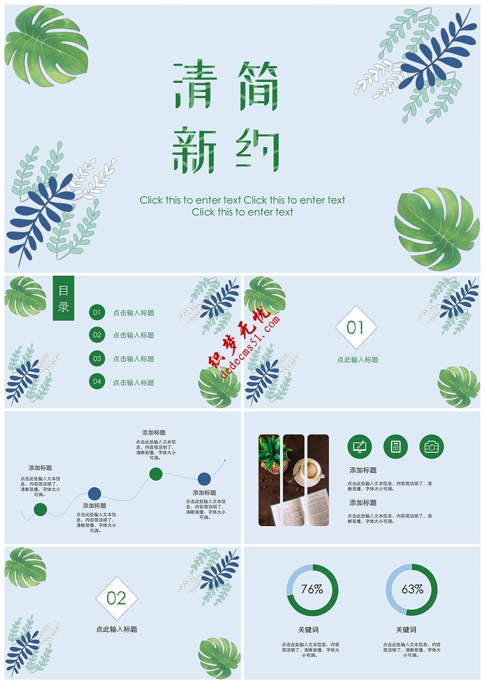 简约清新工作总结工作报告PPT模板下载