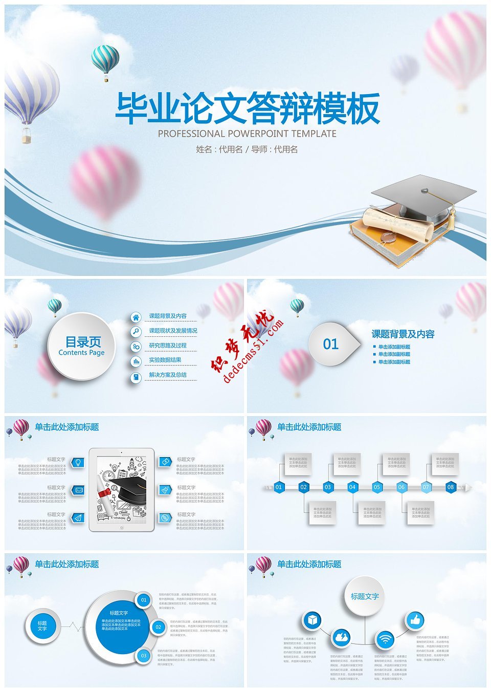 实用蓝色开题报告毕业论文答辩开题通用PPT模板下载