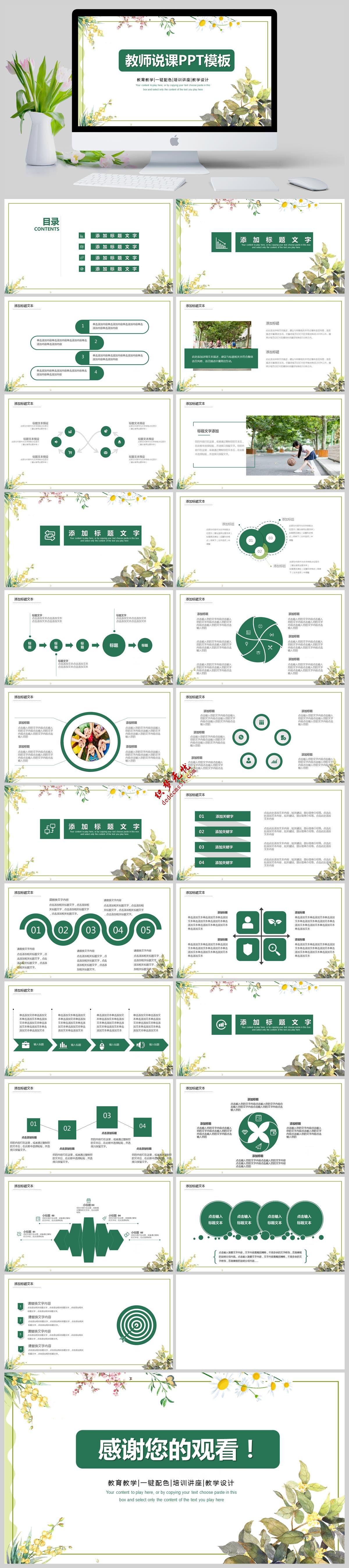 安全教育平安校园反对校园欺凌PPT模板下载