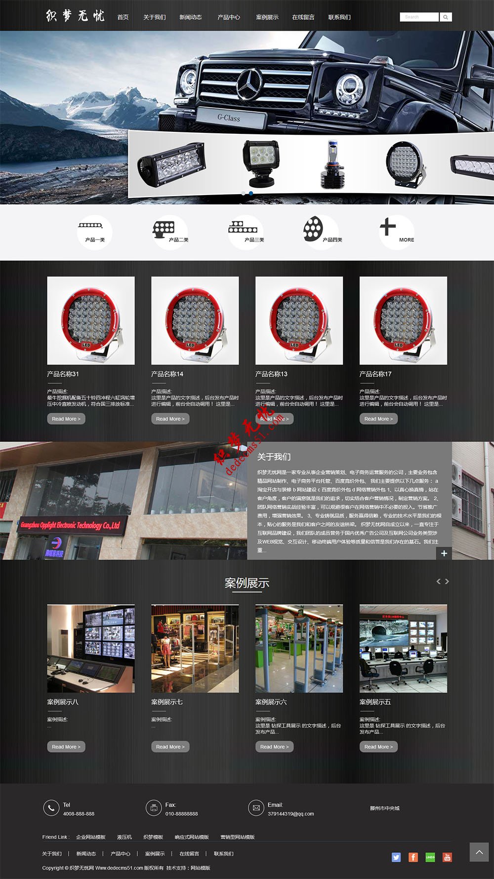 html5响应式汽车4s维修汽车配件设备展示类网站织梦模板下载（自适应手机）
