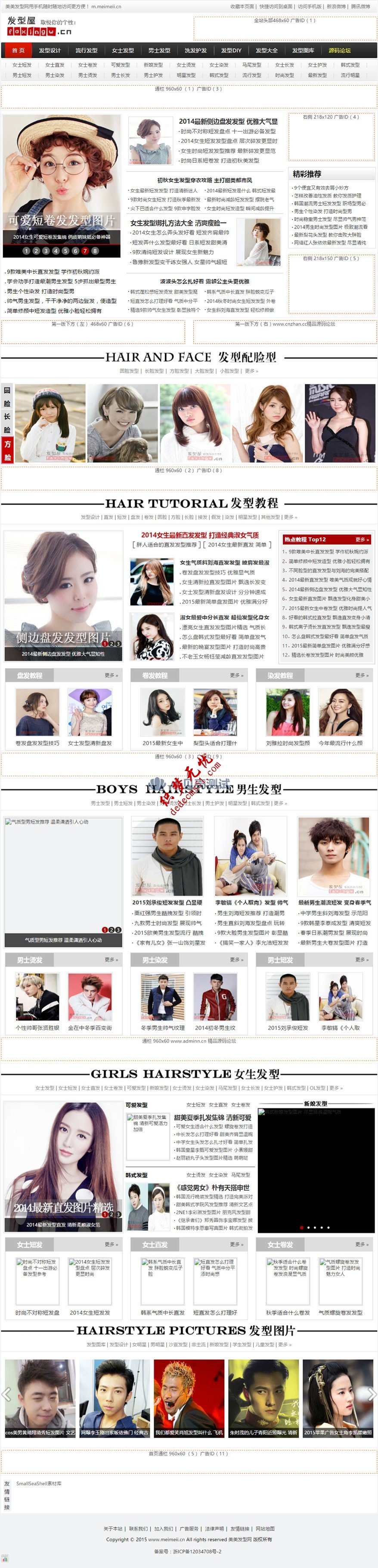 【发型屋】帝国CMS新闻资讯网站模板下载全面修复版帝国模板下载源码