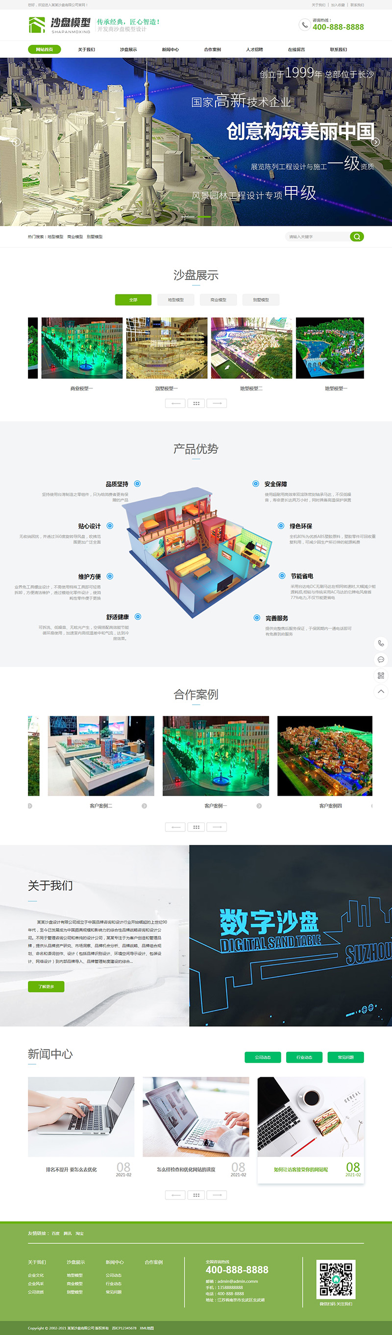 (带手机版)沙盘模型展示类网站织梦模板 建筑房产地型模型网站dede模板下载