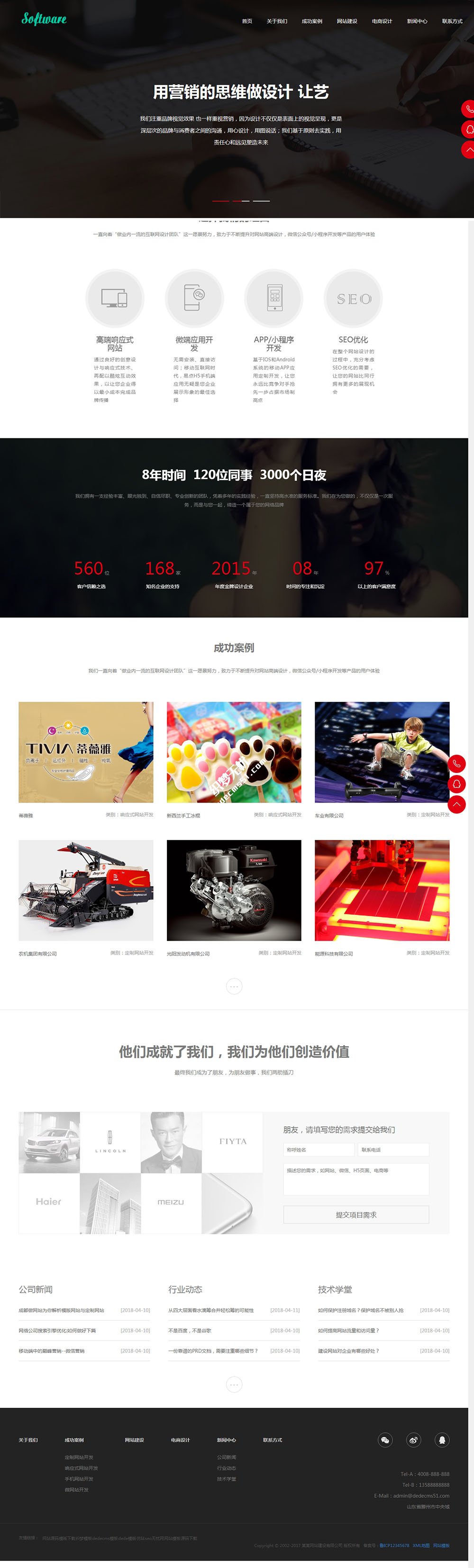 html5响应式高端网站建设互联网营销建站设计公司等织梦模板dede源码下载(自适应手机)