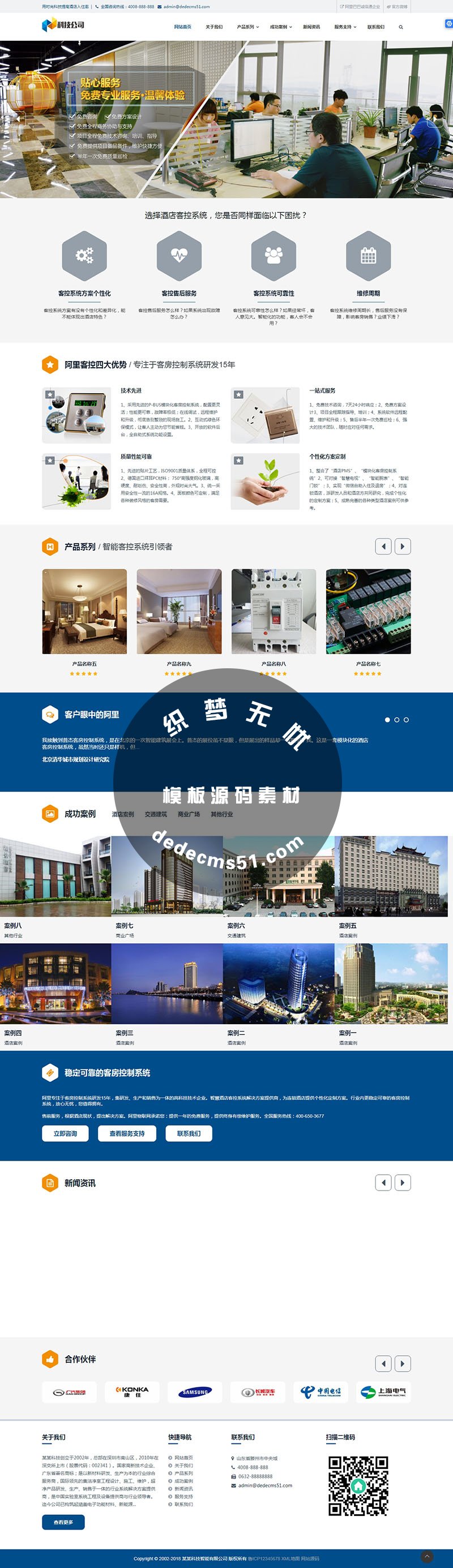 响应式科技智能产品类网站织梦dede模板AI智能科技网站源码模板下载