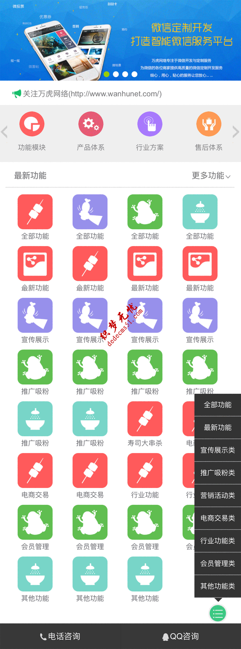 wap企业管理系统介绍微信手机网站模板下载