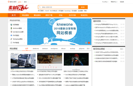 Thinkphp仿素材火Thinkphp素材站资源下载站整站源码模板下载