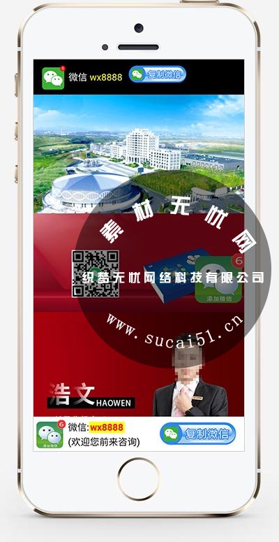 微信微商单页织梦模板微商宣传推广落地页网站dede模板下载