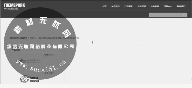 WordPress响应式滚轴动画视觉展示wp企业网站主题模板下载