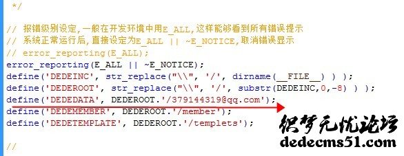 如何做好dede(织梦)安全设置(史上最全)(图7)