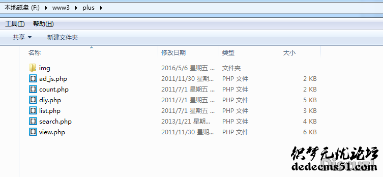 如何做好dede(织梦)安全设置(史上最全)(图1) 如何做好dede(织梦)安全设置(史上最全)(图1)