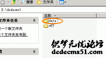 如何做好dede(织梦)安全设置(史上最全)(图3) 如何做好dede(织梦)安全设置(史上最全)(图3)