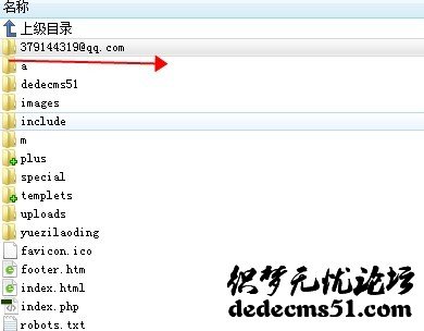 如何做好dede(织梦)安全设置(史上最全)(图6) 如何做好dede(织梦)安全设置(史上最全)(图6)