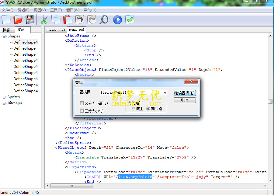 SWF编辑器SWiX FreeV1.4汉化版(图1) SWF编辑器SWiX FreeV1.4汉化版(图1)