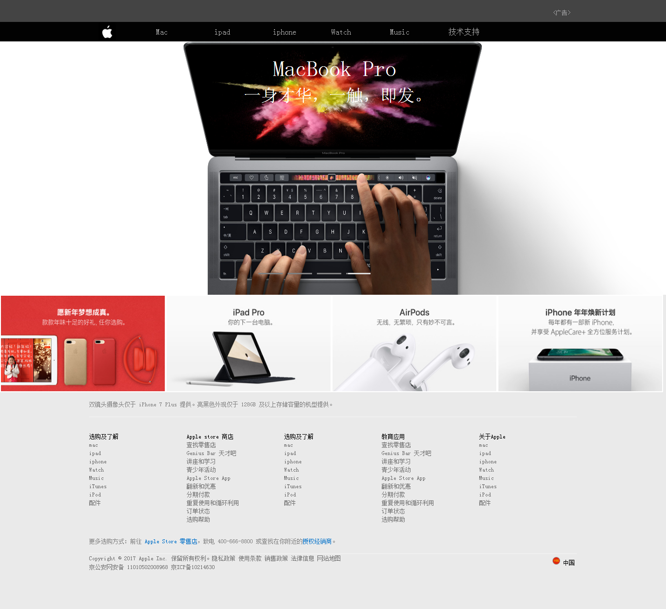 简单大气的苹果官网首页网页模板下载源码下载
