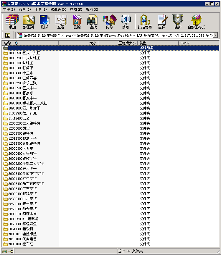 大富豪UGS 5.3版本棋pai游戏完整全套源码下载(图6) 大富豪UGS 5.3版本棋pai游戏完整全套源码下载(图6)