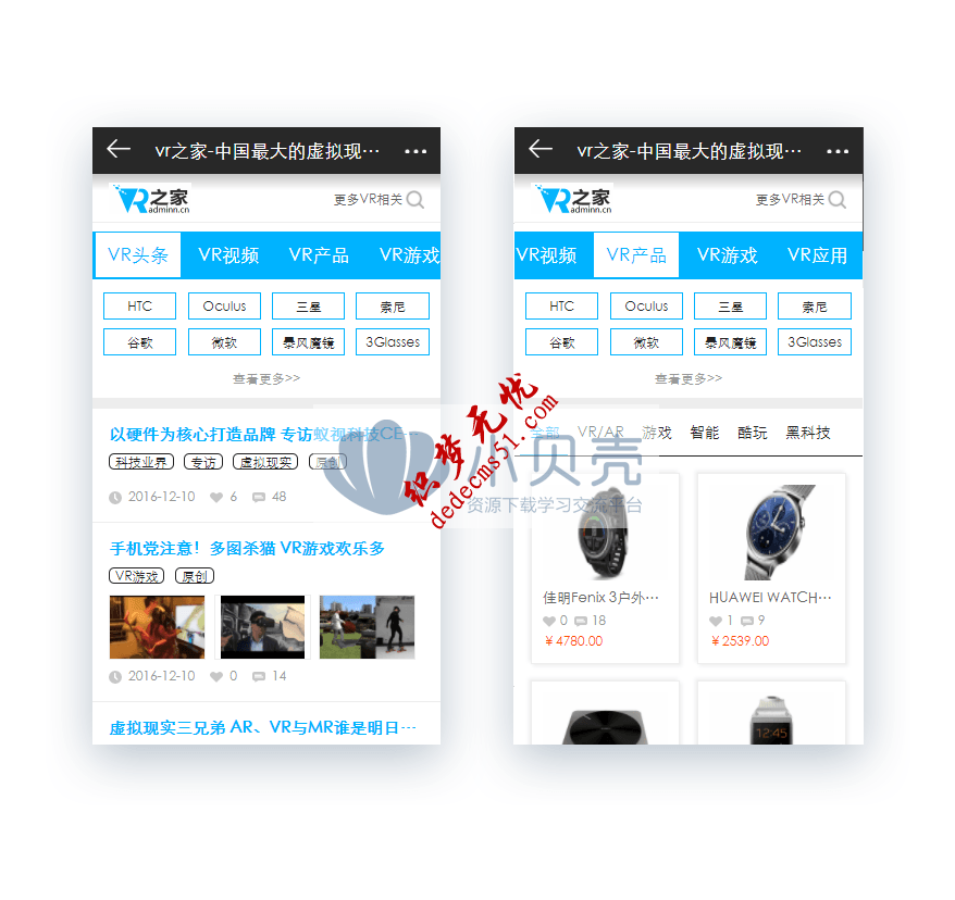帝国源码仿【VR之家】帝国CMS7.2新闻文章类整站帝国模板下载下载(图1) 手机版