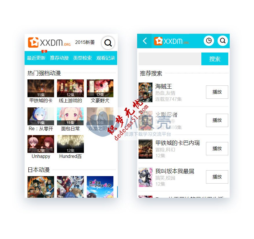 帝国Game源码仿【星星动漫】完美破解版帝国CMS7.2漫画小说连载帝国模板下载带手机版免费下载(图1)