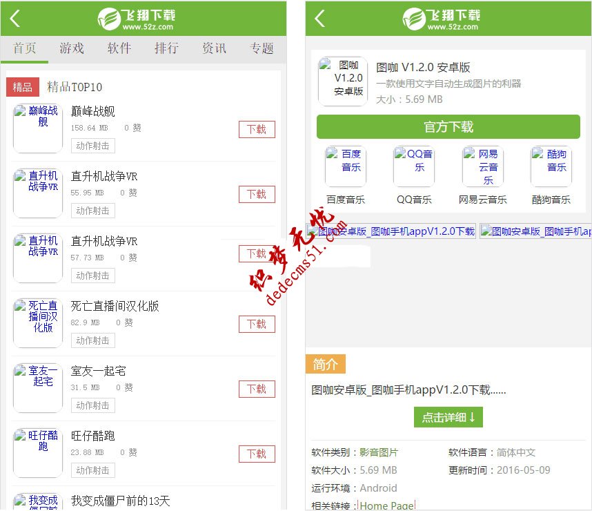 帝国CMS软件下载站app软件站带手机版仿【飞翔下载站】帝国模板下载源码(图1) 帝国CMS软件下载站app软件站带手机版仿【飞翔下载站】帝国模板下载源码(图1)