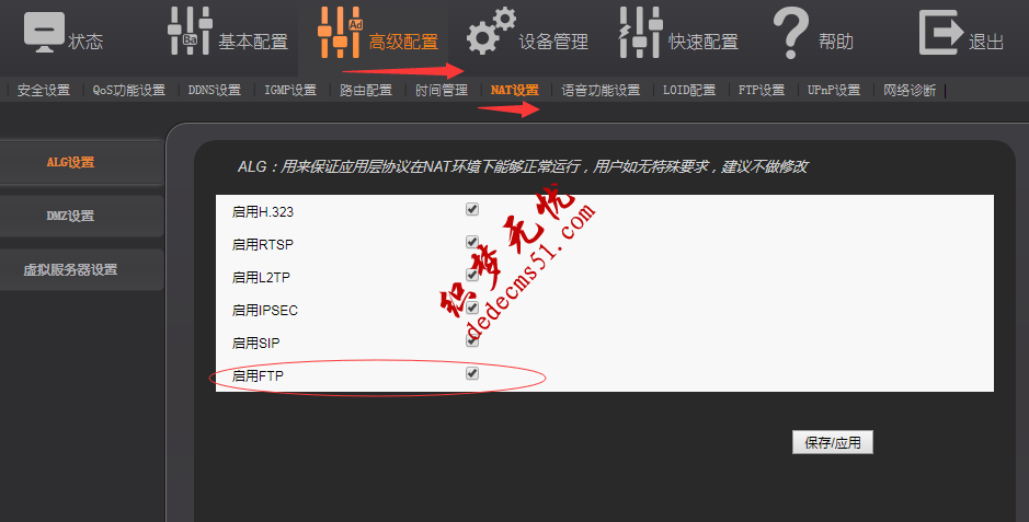 网络不能使用ftp网络问题破解光猫管理员账户(图3)