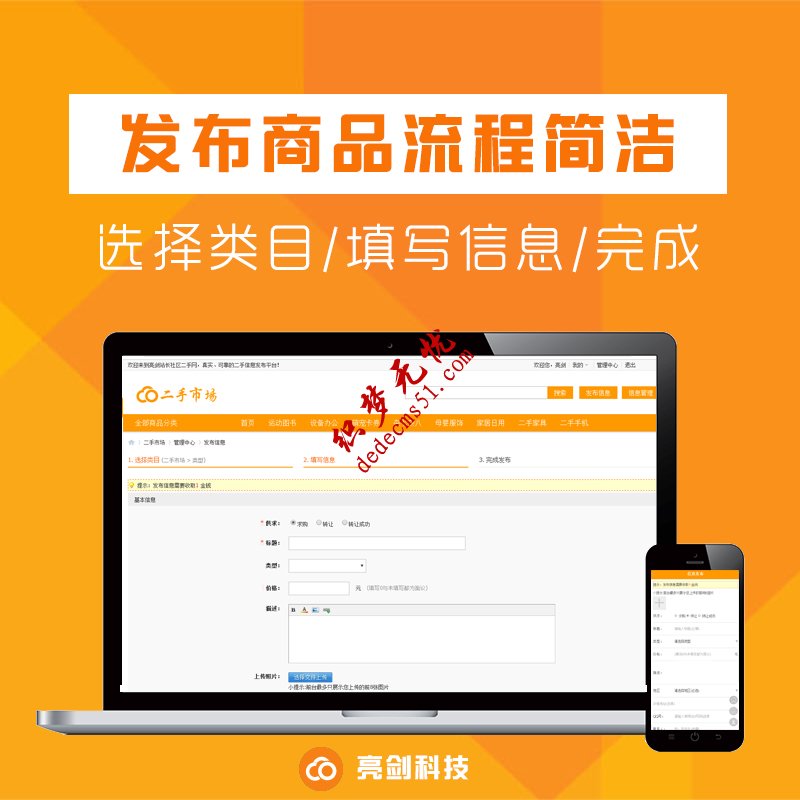 【亮剑】二手市场源码模板下载(带手机)(图4) 【亮剑】二手市场源码模板下载(带手机)(图4)