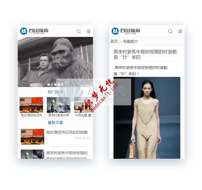 仿【百山搜索】帝国CMS7.2文章资讯类分类信息网站模板下载帝国源码带手机版(图1) 仿【百山搜索】帝国CMS7.2文章资讯类分类信息网站模板下载帝国源码带手机版(图1)