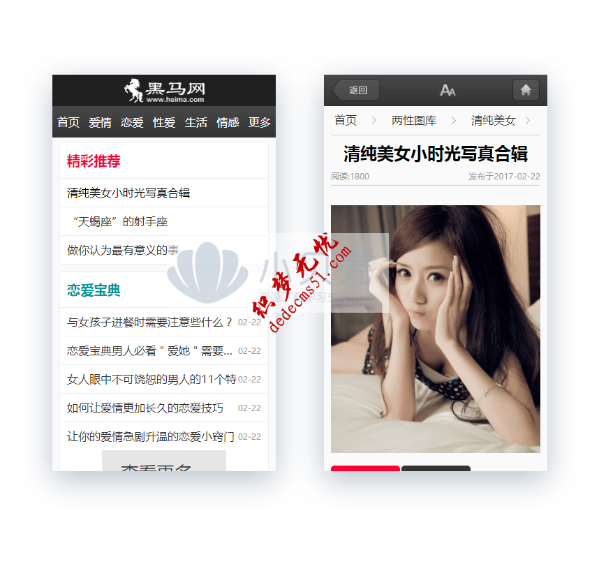 防【黑马网】破解版帝国CMS分类信息两性健康帝国源码网站模板下载带手机(图1) 防【黑马网】破解版帝国CMS分类信息两性健康帝国源码网站模板下载带手机(图1)