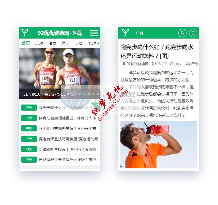 仿【优优健康网】帝国CMS文章分类信息帝国源码网站模板下载带手机版(图1)