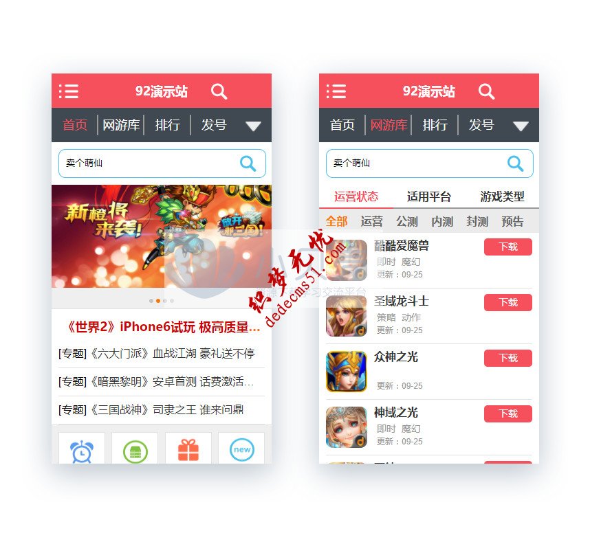 仿【当乐网】帝国CMS7.0游戏发卡下载资讯类网站帝国源码(带手机)(图1) 仿【当乐网】帝国CMS7.0游戏发卡下载资讯类网站帝国源码(带手机)(图1)