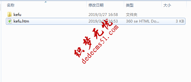 dede模板下载添加在线客服代码的方法，如何整合在线客服(图2)