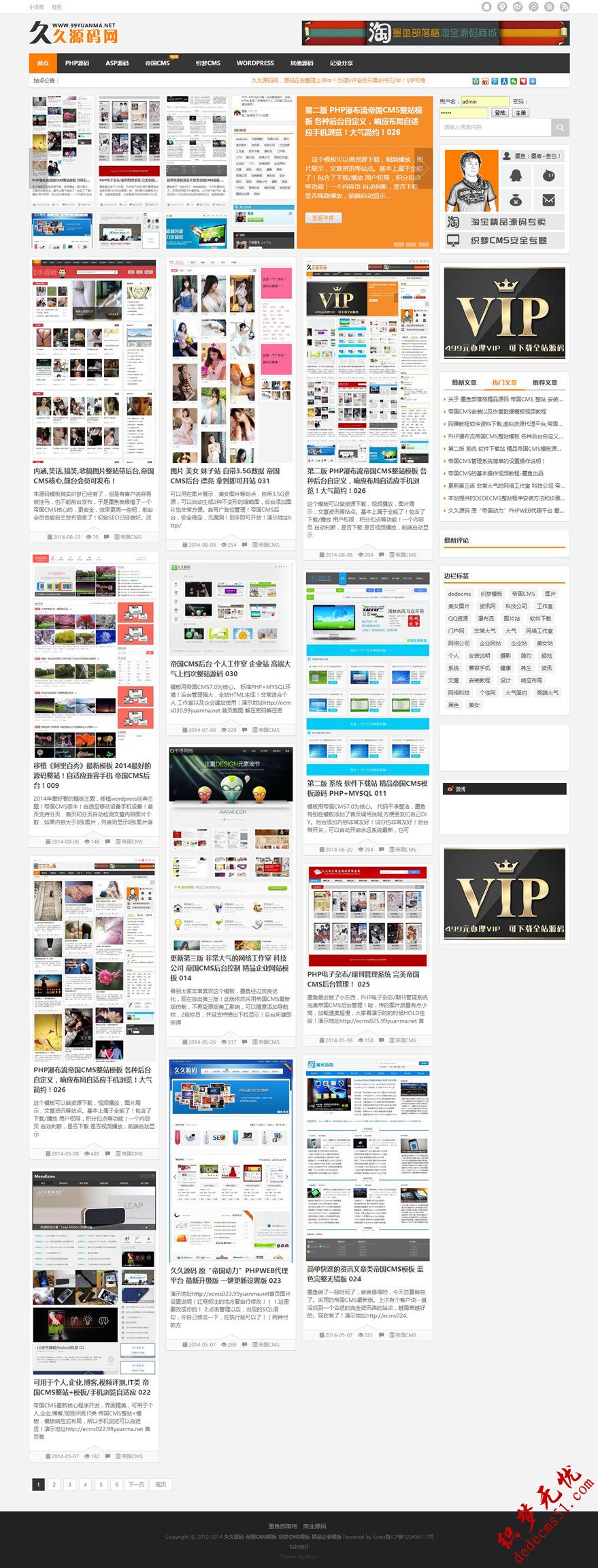 【防久久源码】帝国CMS模板下载瀑布流图片资源下载站(带会员中心)修正版(图1) 【防久久源码】帝国CMS模板下载瀑布流图片资源下载站(带会员中心)修正版(图1)