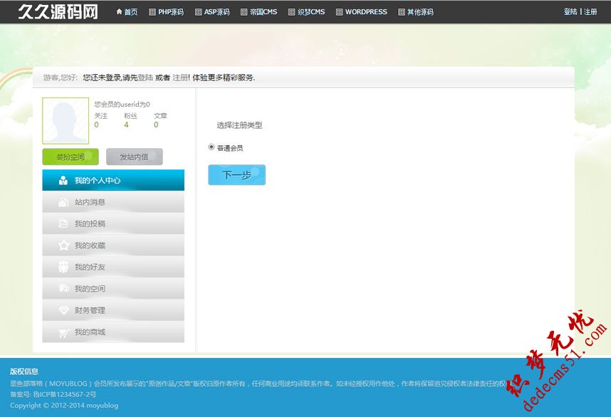 【防久久源码】帝国CMS模板下载瀑布流图片资源下载站(带会员中心)修正版(图4) 【防久久源码】帝国CMS模板下载瀑布流图片资源下载站(带会员中心)修正版(图4)