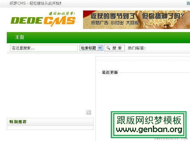 织梦安装教程_lazybirdfly.com