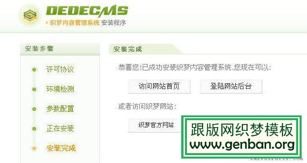 织梦安装教程_lazybirdfly.com