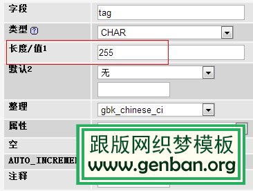 织梦dedecms5.7标题、栏目、TAG以及keywords长度字符数限制修改(图3)
