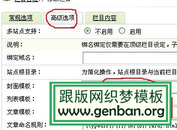 织梦自定义字段的创建和调用的方法
