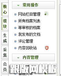 dedecms网页模板下载怎么制作(图1) dedecms网页模板下载怎么制作(图1)