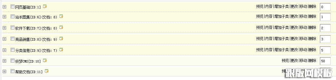 dedecms网页模板下载怎么制作(图2) dedecms网页模板下载怎么制作(图2)