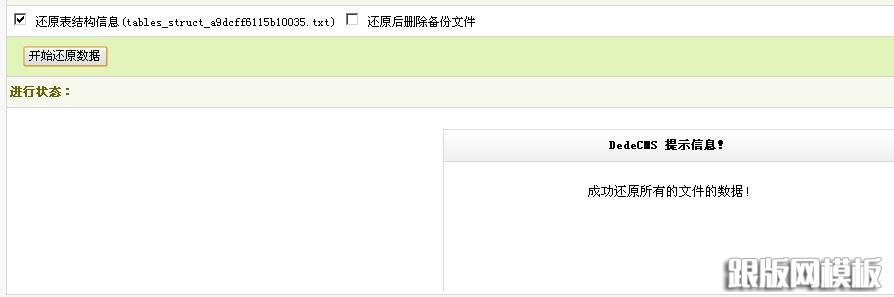 导入数据库成功 导入数据库成功