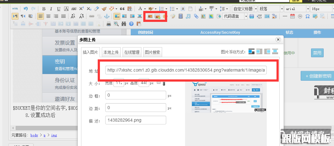 1438283124.png 七牛云存储加速