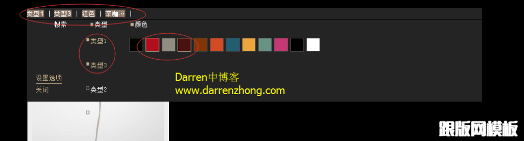 织梦二次开发联动筛选(单选和多选)功能的实现(图3) 联动搜索多选功能