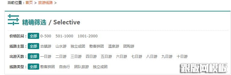 联动筛选单选功能 联动筛选单选功能