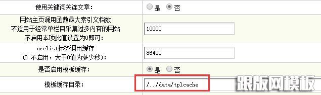 织梦data目录迁移的方法