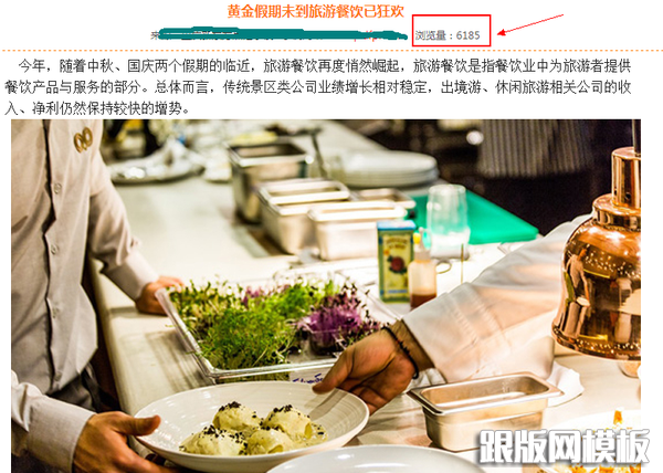 织梦(dedecms)文章栏目/文章页浏览量为0如何解决(图1)