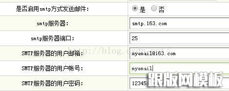 织梦dedecms自定义表单留言板邮件提醒设置(图1) 织梦dedecms自定义表单留言板邮件提醒设置(图1)