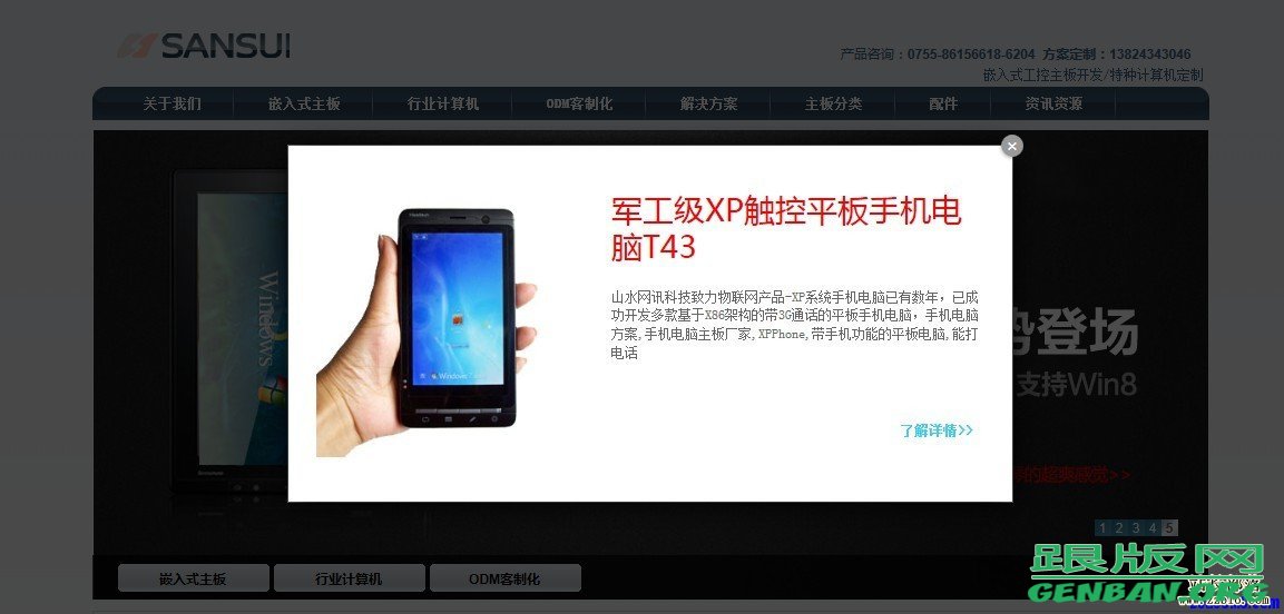 dedecms首页弹出推荐产品弹窗