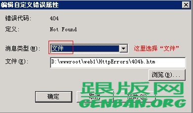 织梦网站设置404自定义错误方法(图3) 织梦网站设置404自定义错误方法(图3)