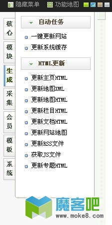 dedecms教程：后台Sitemap+百度Ping推送功能实现(图2)